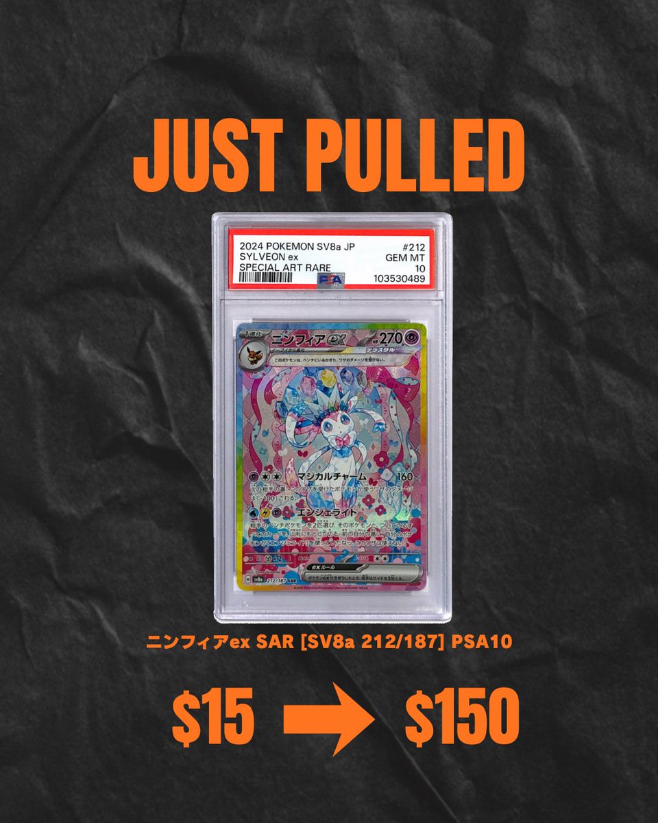 Just Pulled!!! User pulled ニンフィアex SAR [SV8a 212/187] PSA10