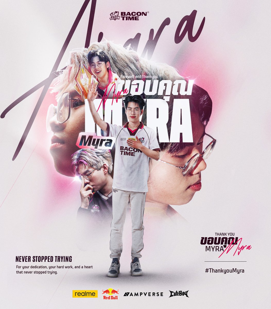 Farewell to Myra

นับตั้งแต่วันนี้ Myra จะยุติบทบาทในฐานะสมาชิกทีม Bacon Time แล้วนะครับ และจะก้าวต่อไปในฐานะนักกีฬาอีสปอร์ต เพื่อมุ่งหน้าสู่เป้าหมายและความสำเร็จในเส้นทางของตัวเอง

พวกเราขอขอบคุณ Myra สำหรับผลงานในทุกบทบาทที่มอบให้กับทีม เขาเป็นคนที่ทุ่มเท