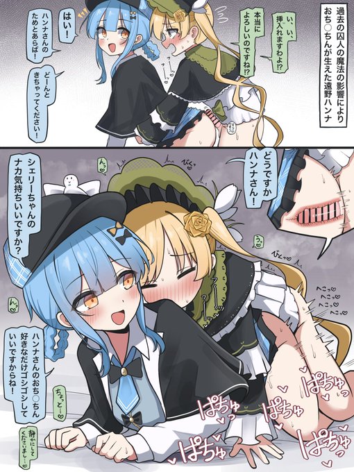 シェリハン🍌
へこへこがんばれハンナちゃん(1/2) 