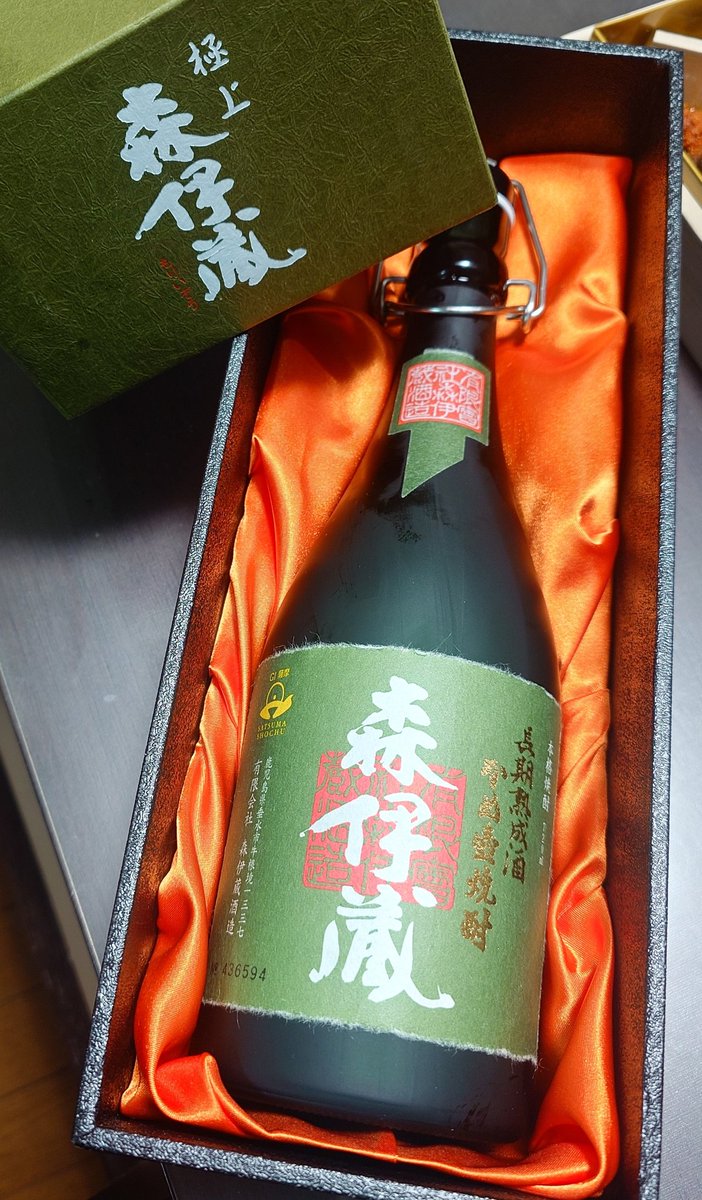 おせち美味しい！
森伊蔵極上の一滴美味しい！