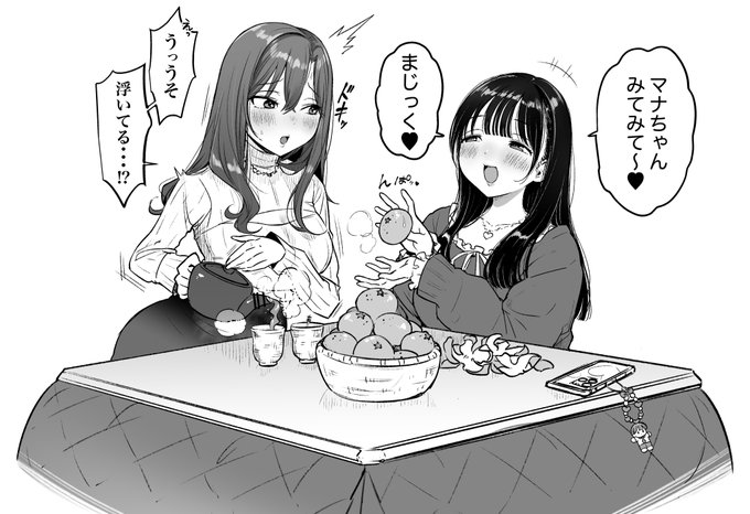 マナミちゃんちょろ〜い♡ 