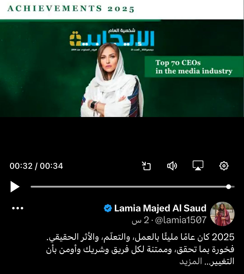 شبكة الإيجابية tweet media