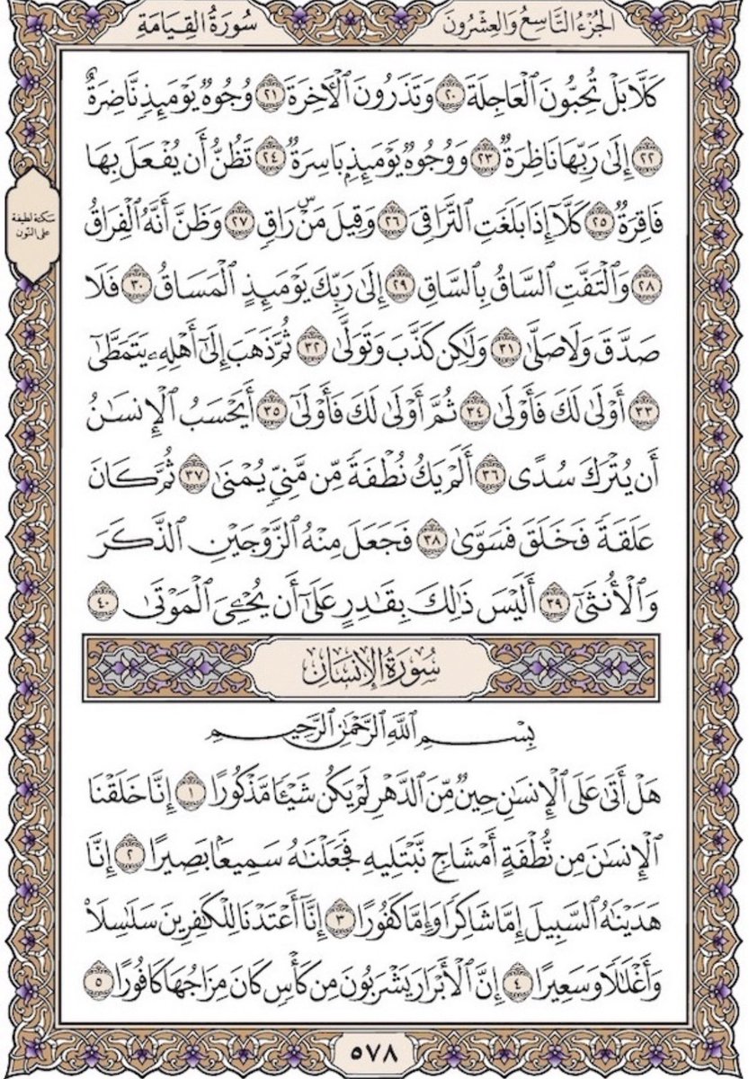 TalhaAhmad81's tweet photo. كل يوم صفحتين من القرآن الكريم
٥٧٧+ ٥٧٨
#ورد_اليوم https://t.co/sZVkL4tlQu