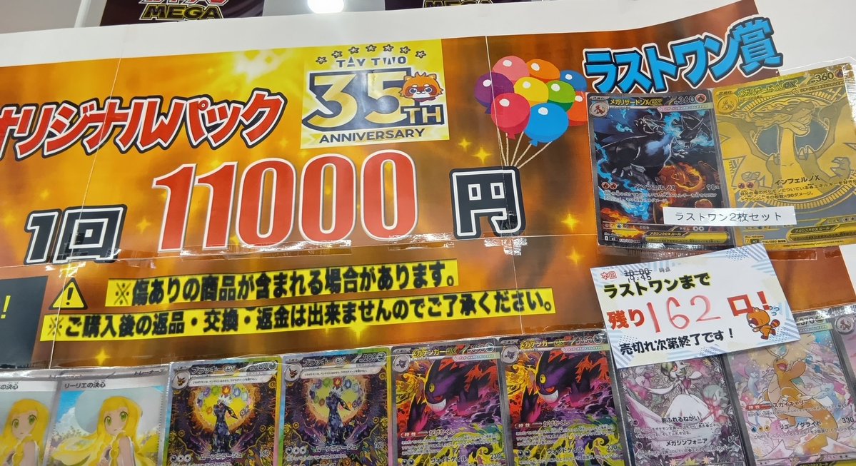 金の杯　　　早いもの勝ち　最終値下げ 300000円⇒200000円 📣 1/2 只今の残数 162口 ＼ ↓ #ポケカ 謹賀新年🌅 1回11,000円