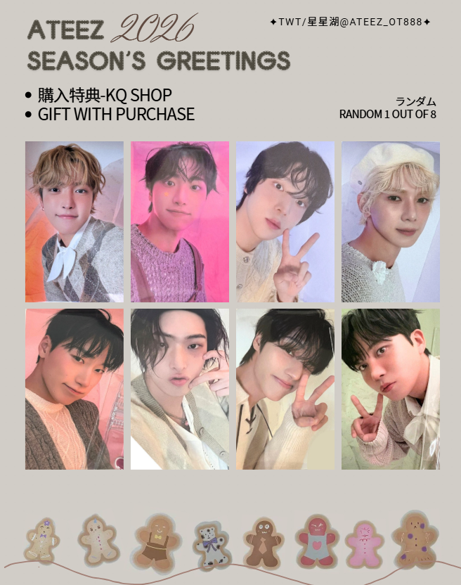 ATEEZ アチズ 에이티즈 시즌그리팅 시그 2026 season'S greetings