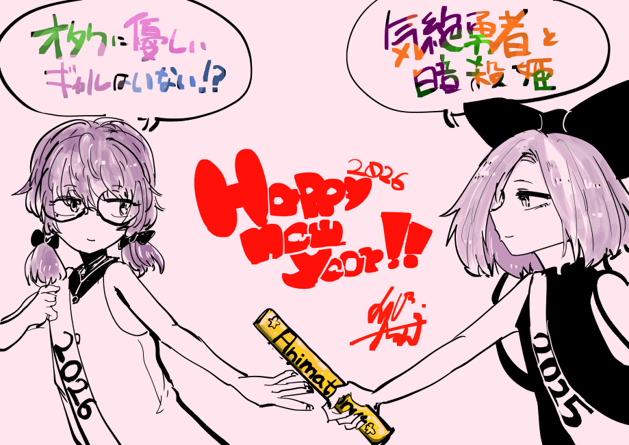 norishirochan's tweet image. 2025年はアニメ「気絶勇者と暗殺姫」ありがとうございました！！2026年はアニメ「オタクに優しいギャルはいない!?」をよろしくお願いします！🙌
