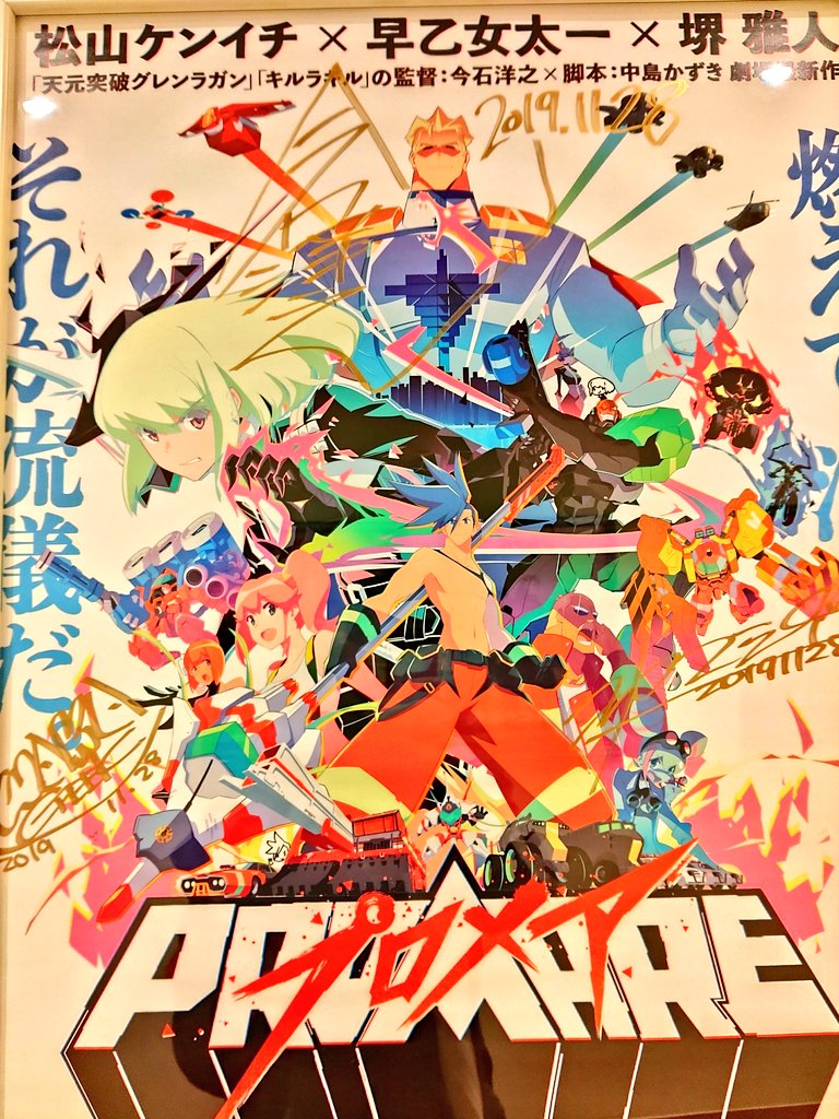 何百回撮ったか分からないサイン入りポスター(コガリもいるよ)