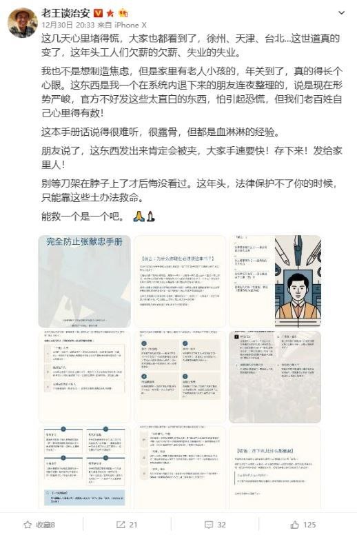 墙国蛙哈哈🐸 tweet media