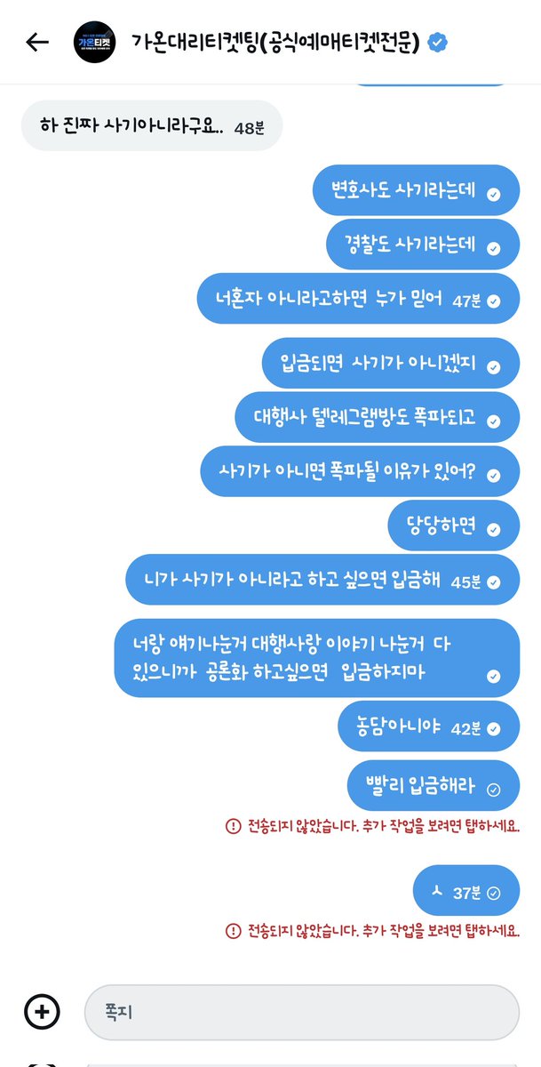 더치트 검색하보니 가상계좌도 아니였고 
햐....  
계좌번호 공유합니다
카카오뱅크 3333048561472 권민
농협은행 
302-1033-4582-81김현지
@gaon892 #가온대리티켓팅 
고소한다고까지했는 끝까지 사기아니라더니
어디한번 끝가지 가보자
