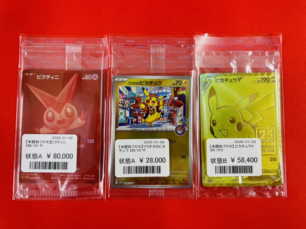 商品情報】 ゴールデンBOXピカチュウの未開封特価品が入荷しました