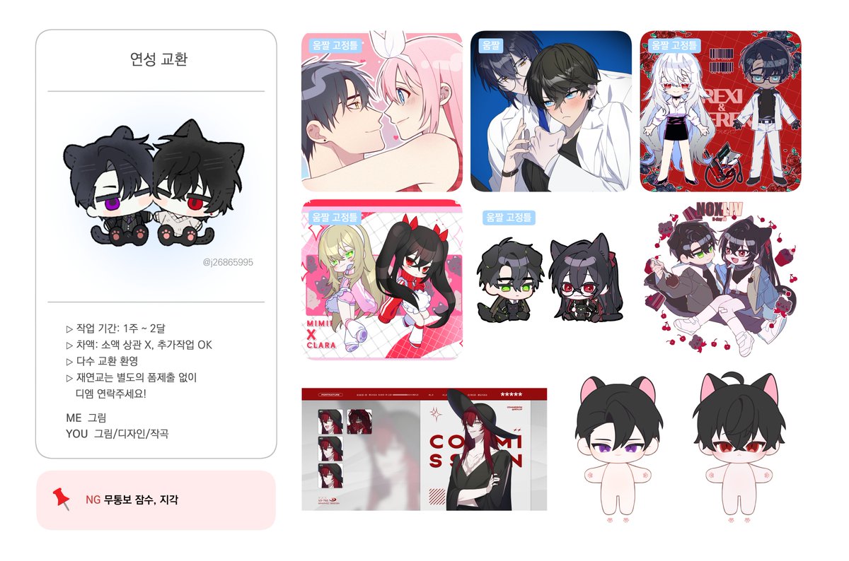 새 타입이 추가 되어 연성교환 폼을 새로 올립니다!이전에 신청하신 분들도 편하게 재신청해주셔도 좋아요😊

❤️포스타입: postype.com/@sollip-comi
❤️크레페: crepe.cm/@sollip__
❤️폼: forms.gle/i5jy3xCvsdMFLY…