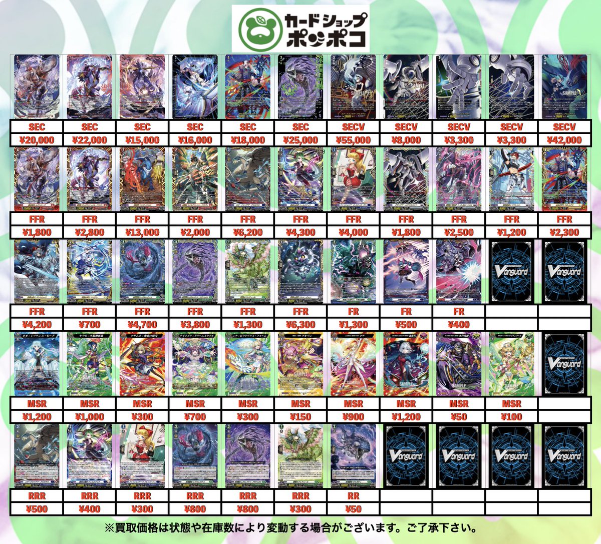 ヴァンガード　まとめ売り【4077 ヴァンガード 冥淵葬空 買取更新 最新弾の買取強化しております