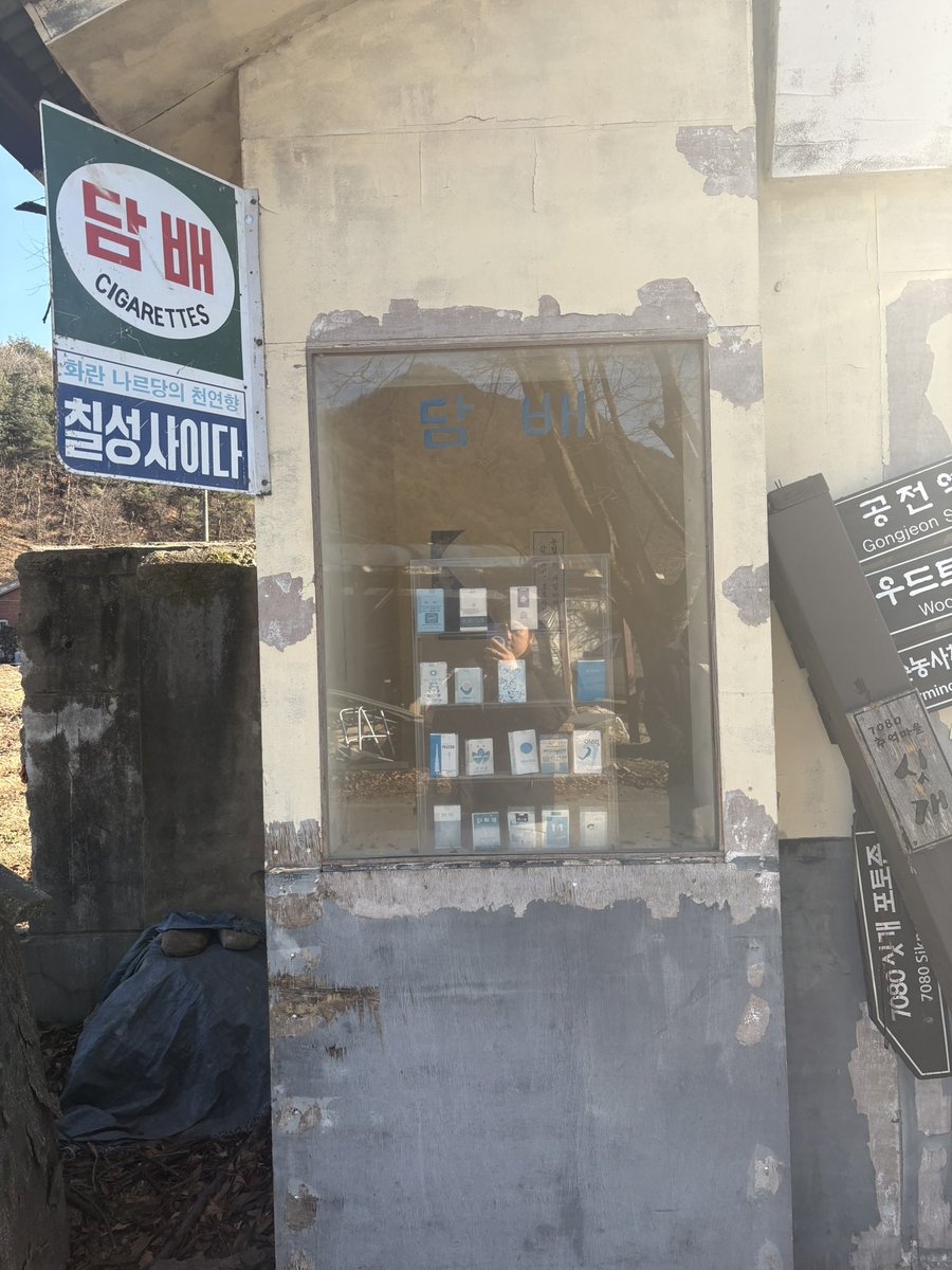 나 요런 레트로트한 곳 너무 좋음…❤️
사진에 있는게 다라 아쉬웠지만…
바람쐬기 좋았다…👍🏻👏🏻

#제천공전역