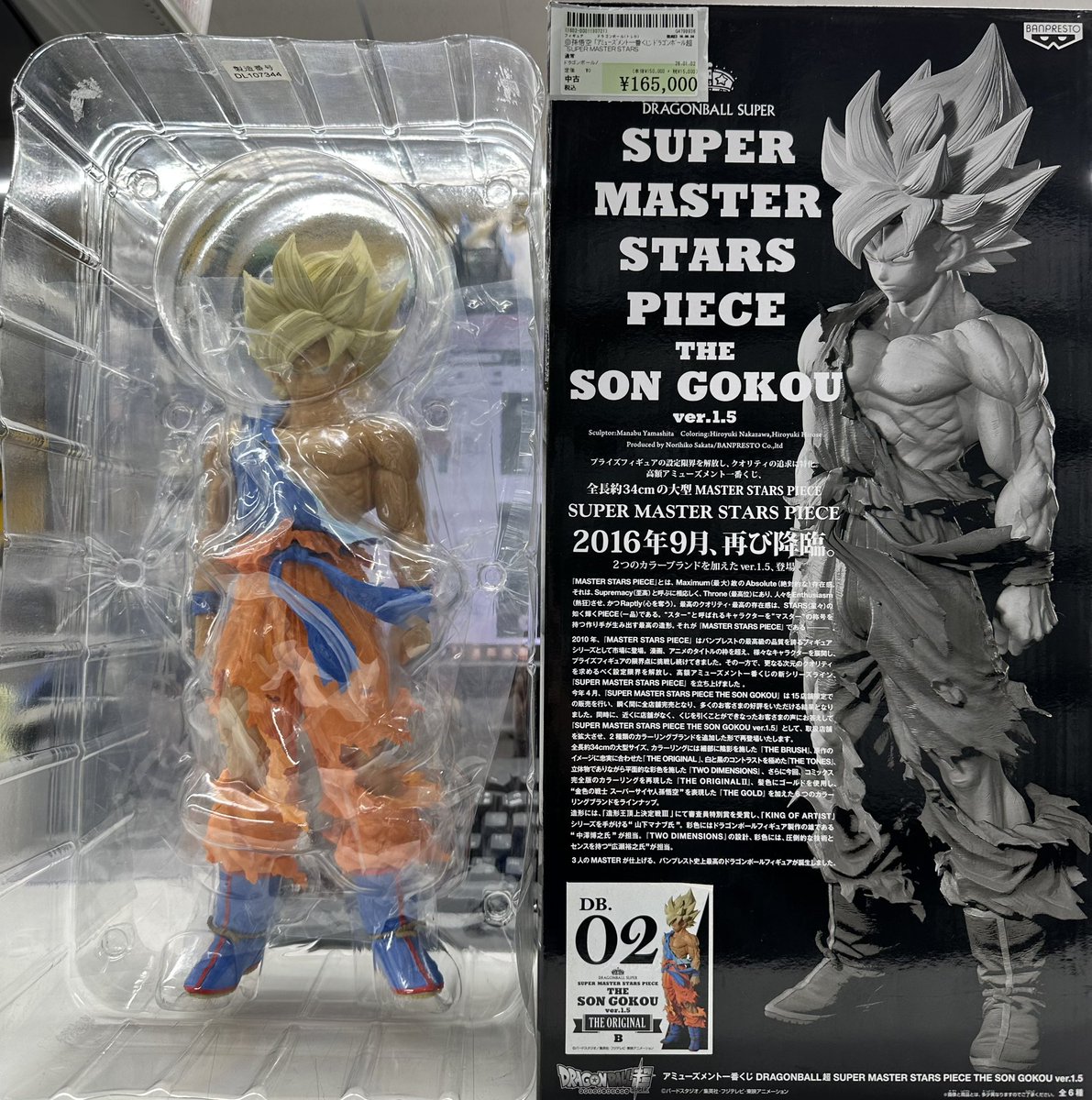 入荷情報】 孫悟空 「アミューズメント一番くじ ドラゴンボール超