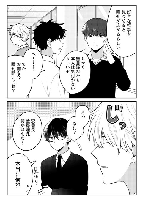 更に大幅値下げ あめつち工房 さんの４点になりました うっちー | 2023.01.14 #ひとコマ模写 #扉絵模写 「其之九十六 大勝利