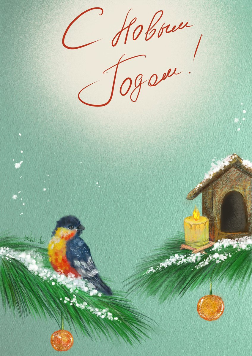 Gm!

Disappeared from social networks for two weeks. I had a cold.

In the meantime, Happy New Year!!!