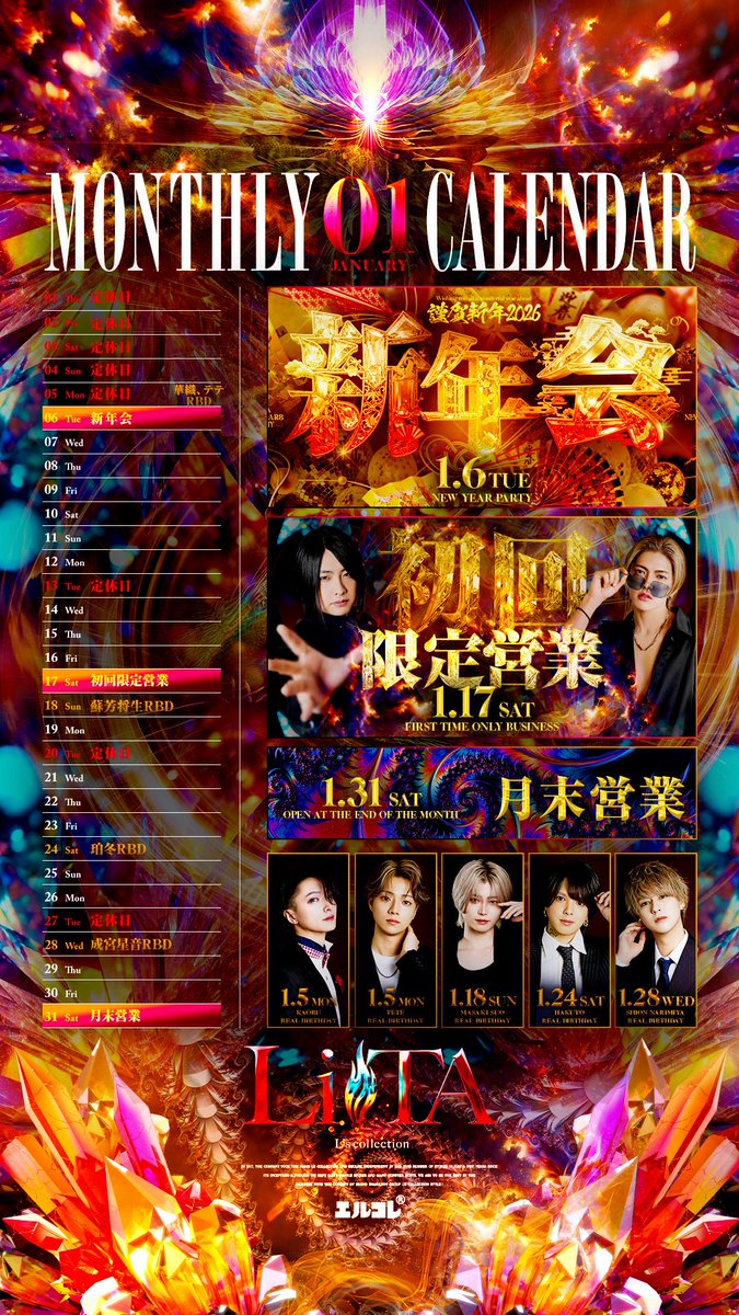 club_LiTA_'s tweet photo. 𝒄𝒍𝒖𝒃 𝑳𝒊𝑻𝑨 𝟏月度
📅𝑴𝒐𝒏𝒕𝒉𝒍𝒚 𝑪𝒂𝒍𝒆𝒏𝒅𝒂𝒓📅

📍1月6日(火)
LiTA新年会
📍1月17日(土)
初回限定営業
📍1月31日(土)
月末営業

年末年始休暇
🎍12月30日(火)〜1月5日(月)🎍

#夢を叶えるホストクラブ https://t.co/NjN099tCVA