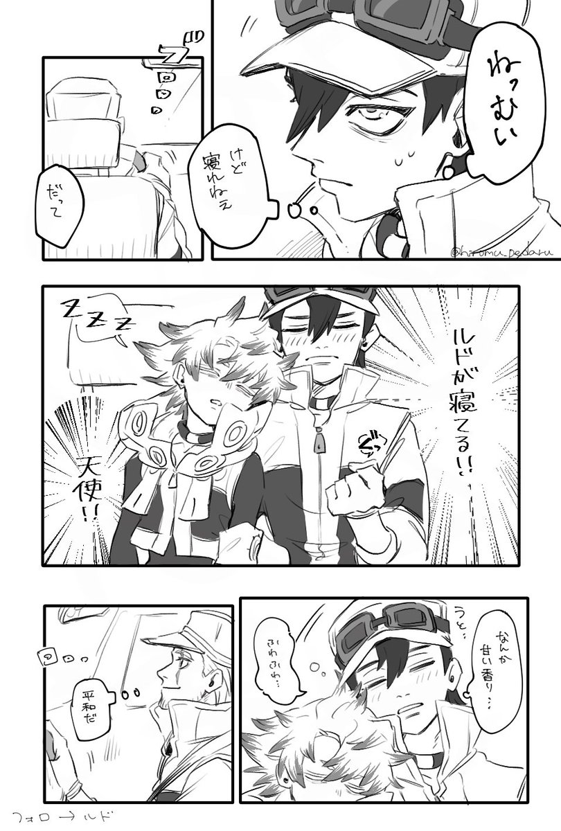 🔨🐺
たまに寝落ちしてくれると思う

この組み合わせも好