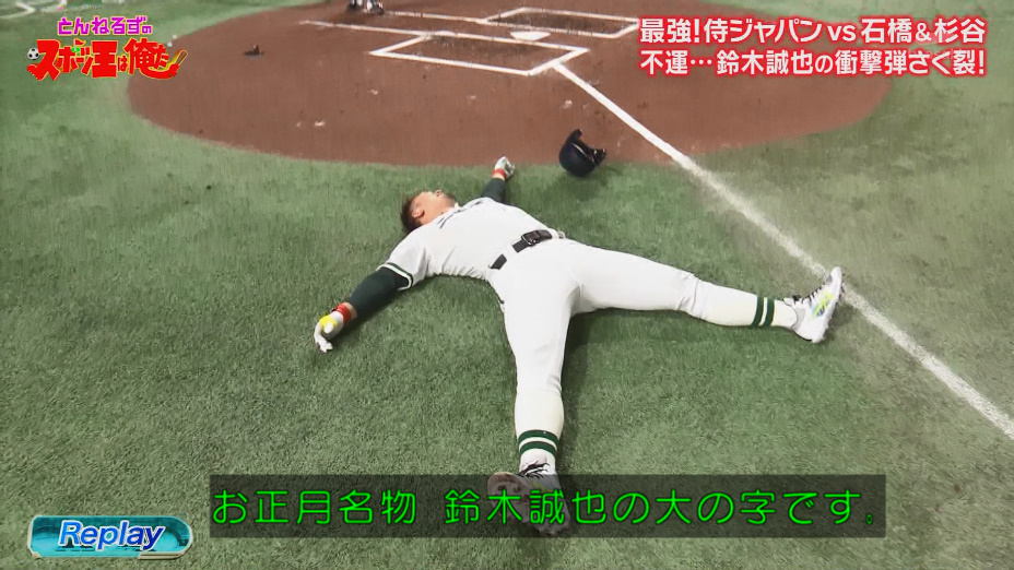 NekoSuke5_5_2's tweet photo. 石橋貴明さんが元気になって
来年はリアル野球BANが
見れますように
#リアル野球BAN  #スポーツKING 
#とんねるずのスポーツ王は俺だ https://t.co/pX9mjvsQaY