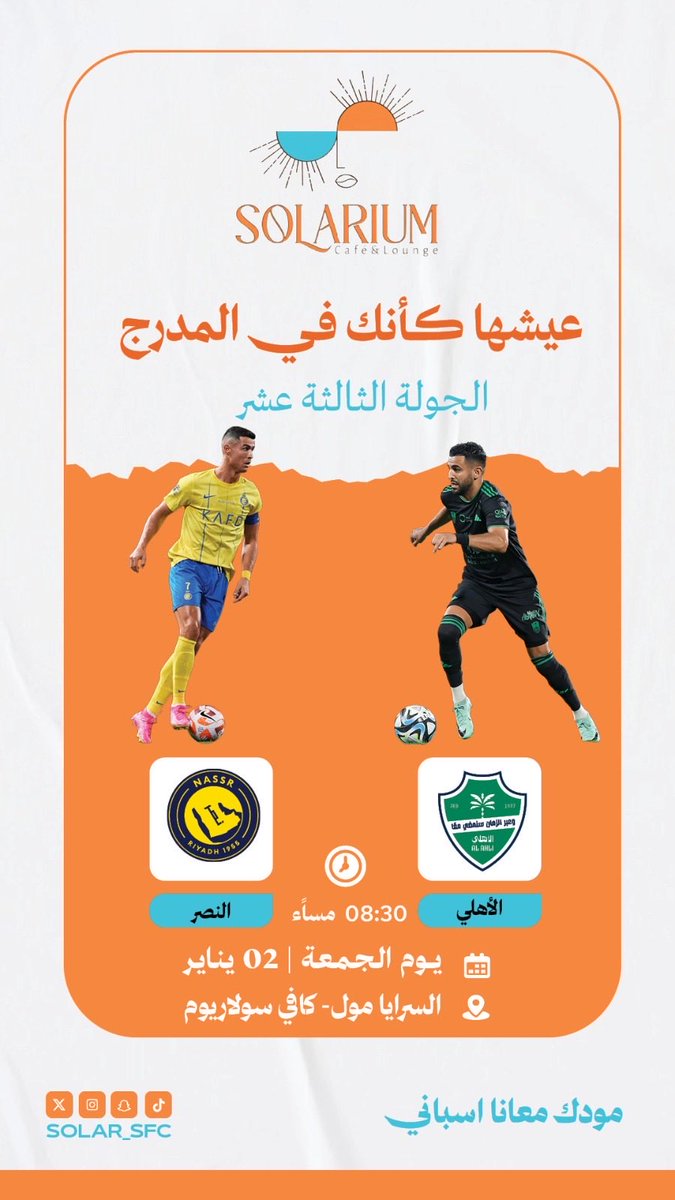 كلاسيكوا المتعة <a href="/ALAHLI_FC/">النادي الأهلي السعودي</a> <a href="/AlNassrFC/">نادي النصر السعودي</a>