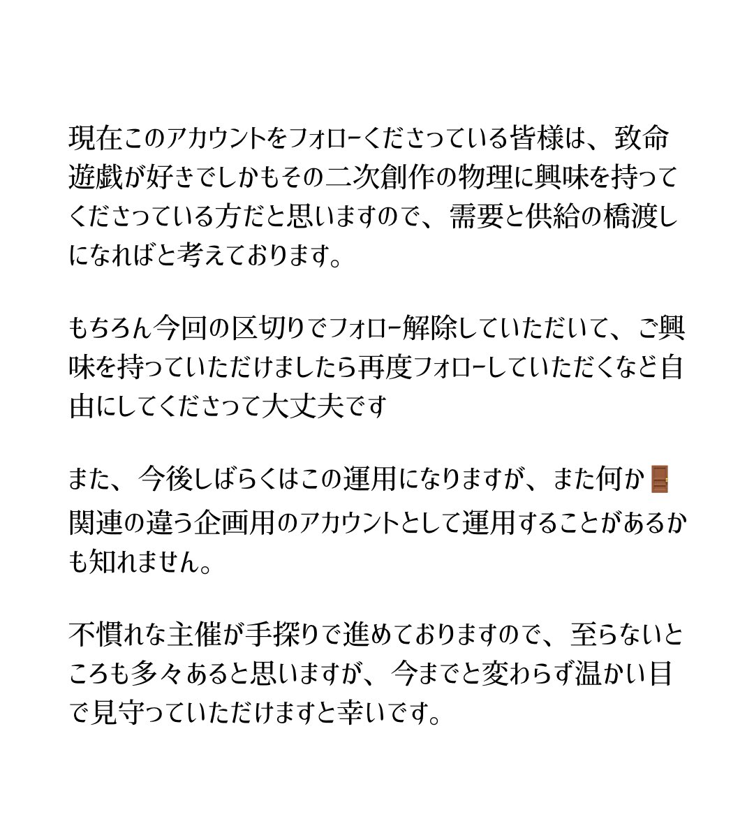 🚪ｱﾝｿﾛｼﾞｰ第2弾🗝準備中!! tweet media
