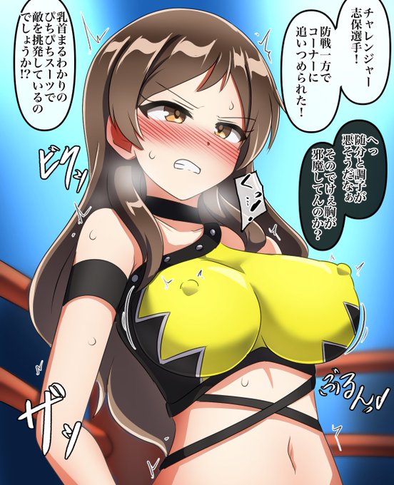 skebより、アイドルファイト志保VSすけべ男選手。 事前に媚薬仕込まれピンチ中。