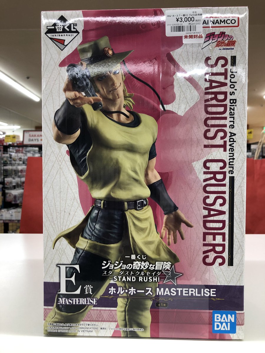 一番くじ ジョジョの奇妙な冒険 スターダストクルセイダース -STAND