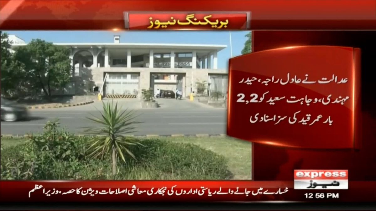 اور پھر عدالت نے صابر شاپر کو شاپر میں پیک کر دیا
عدالت نے <a href="/WajSKhan/">Wajahat S. Khan</a> <a href="/MoeedNj/">Moeed Pirzada</a> <a href="/ARYSabirShakir/">Sabir Shakir</a> <a href="/SHaiderRMehdi/">Haider Mehdi</a> <a href="/soldierspeaks/">Adil Raja</a> کو نو مئی ڈیجیٹل دہشت گردی کیس میں واڑ دیا
دو بار عمر قید کی سزا
اب یہ مرے باپ کے انگوٹھے لگوانے والا پاکستان واپس آۓ گا یا نہیں؟؟