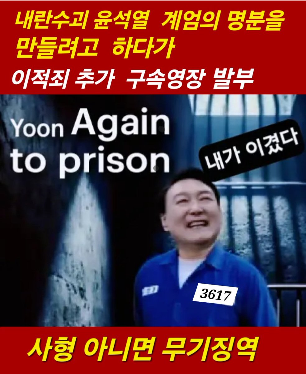 <a href="/Taehoon_Lim/">임태훈</a> Very good. nice. 축하.내란수괴  윤석열 외환죄 추가 구속영장 발부