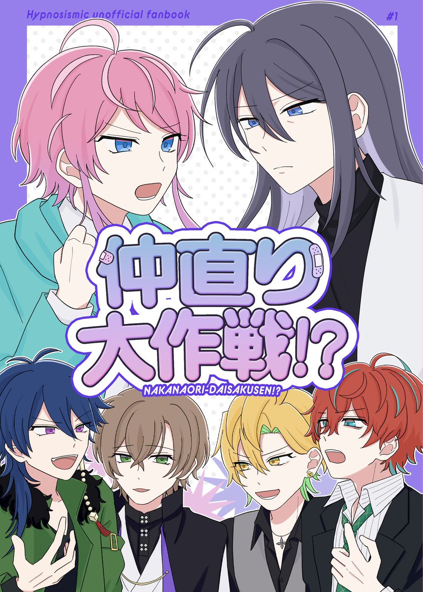 皆さん仲良くしたい 新刊サンプル② By c5