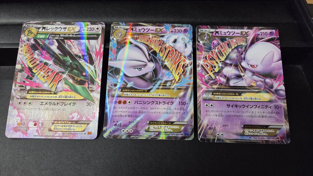 そしてXYシリーズのM進化ポケモンが大量に入荷しました