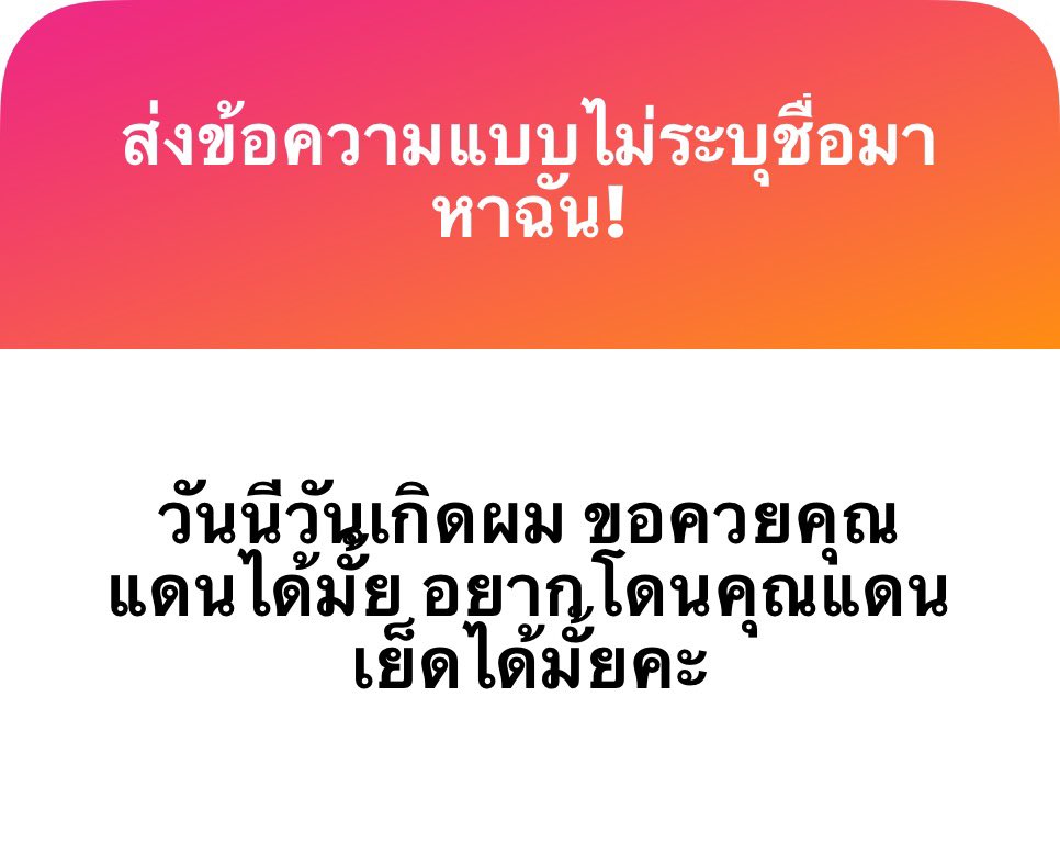 เลยวันเกิดมารึยังครับ แดนขอโทษ เอาน้ำควยแดนเป็นคำขอโทษได้ไหมครับ