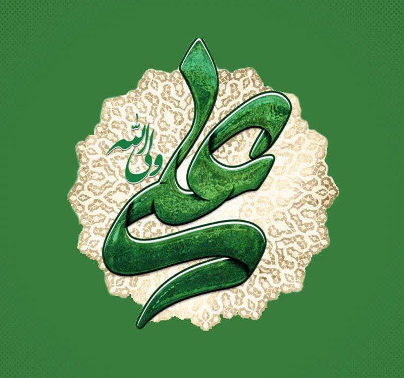 CEGH_TUMS's tweet photo. ✨ میلاد مولای پرهیزگاران، امام علی (ع)، پدر مهربانی‌ها مبارک! 💫

امید که همیشه در مسیر امن امیر ایمان آورندگان باشیم، سرشار از عدل، مهرورزی، حکمت و انصاف.🙏

🔗 مرکز تعالی سلامت جهانی
دانشگاه علوم پزشکی تهران 
     
@Amirtakian https://t.co/QpwuafrT9y