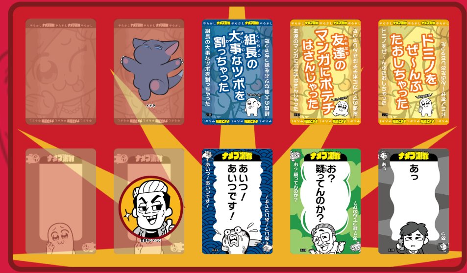 突発大人数ボドゲして遊んできました！これは舐めプ謝罪リザルト✨優勝はひざ小僧さんです👑

ちなみにそのまえにあのアレなヤバい動物とオジサンメッセージをやってたんですが、あまりにおぢさん構文が共感性羞恥で　だめだった　いや優勝したんですけどSAN値削られてた