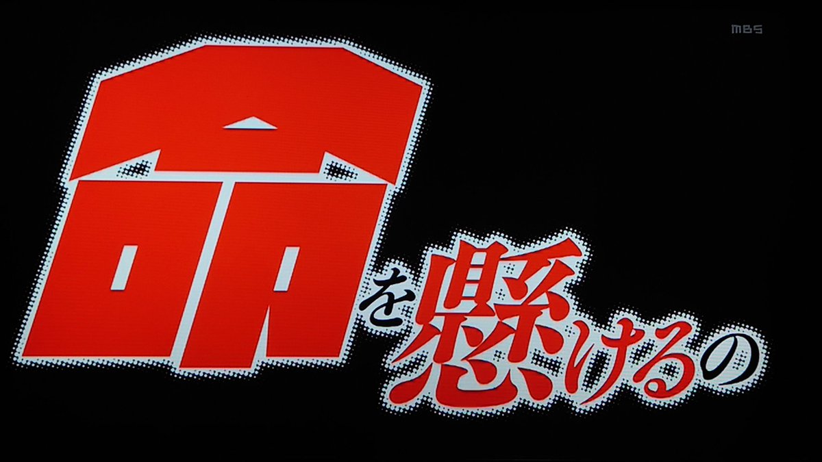 IOSダイレクト23系赤2個　坂ちゃん掲示 縦縞ユニ×アイブラック🤟 #阪神タイガース #阪神タイガースwomen #アイ