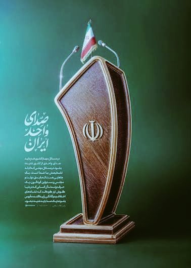 drjahanpur's tweet photo. #صدای_واحد_ایران
#ShutUpTrump

#OneVoiceForIran #ShutUpTrump https://t.co/xCdGkXl1M3