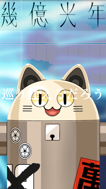 ニャンヤオチュー (@NekochanMachine) / Posts / X