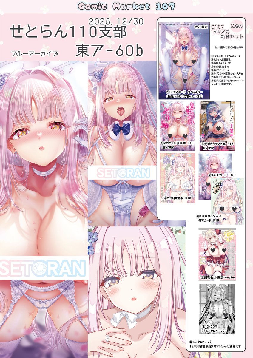 冬コミ新刊セットやその他新作グッズをBOOTHに追加しました。
二日目(東方)の会場で一日目のセットを頒布できずすみません💦
秋発行のタペストリーや、B1サイズのタペストリー再受注など色々いっぱいです👌
https://t.co/X092Jxfo0a 