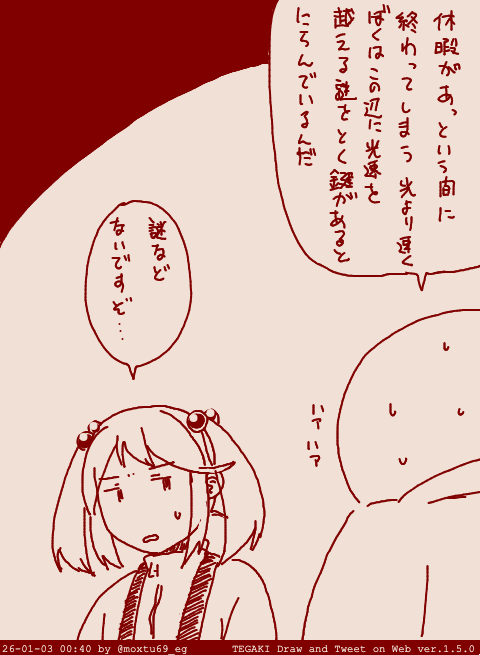 弊社漣「ものごとには限りがあるからこそ尊いんですぞ」
ぼく「復讐はなにも生まないというのと同じくらい信用ならない言葉だ」 #tegaki_dt 