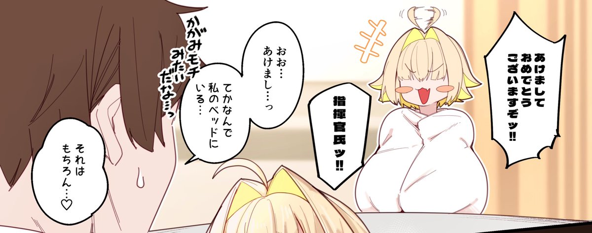 エレグの姫始め⚡️

Pixivとブルスカに投稿したのでよければ見てね〜 