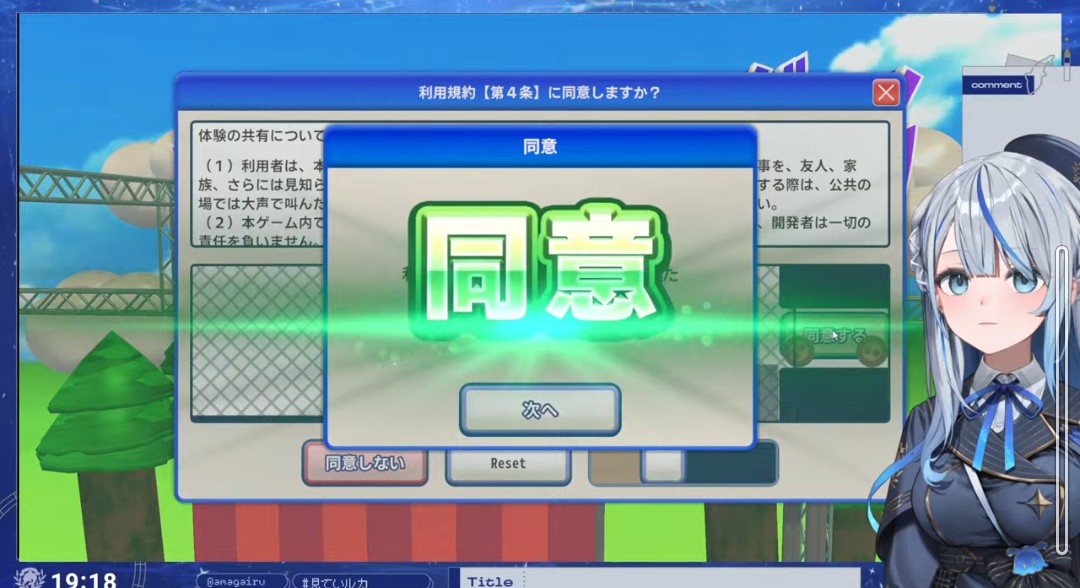 見ていルカ #あっぱれ配信中 #ウェザプラ ルカちゃんにひなちゃんに