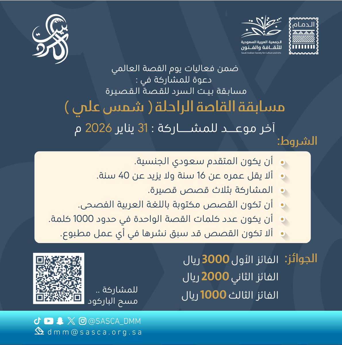 docs.google.com/forms/d/e/1FAI…
للمشاركة أدخل الرابط أعلاه.