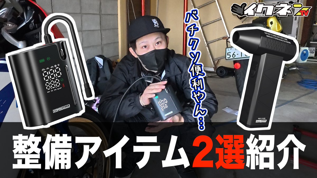 いっちゃん@ぱんとも (@iccho3r) / Posts / X