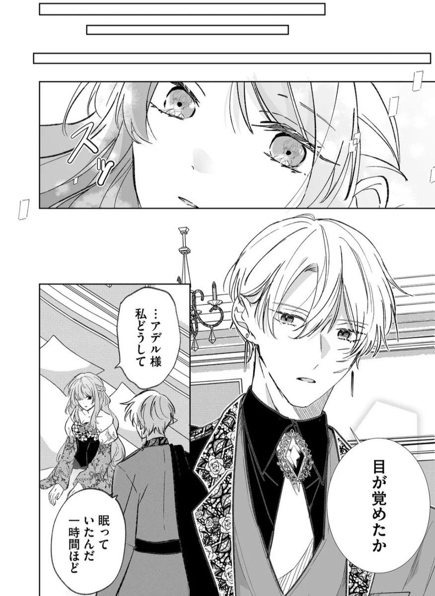 湊月ページ Post by 湊月🐤連載中 on X: (3/3)