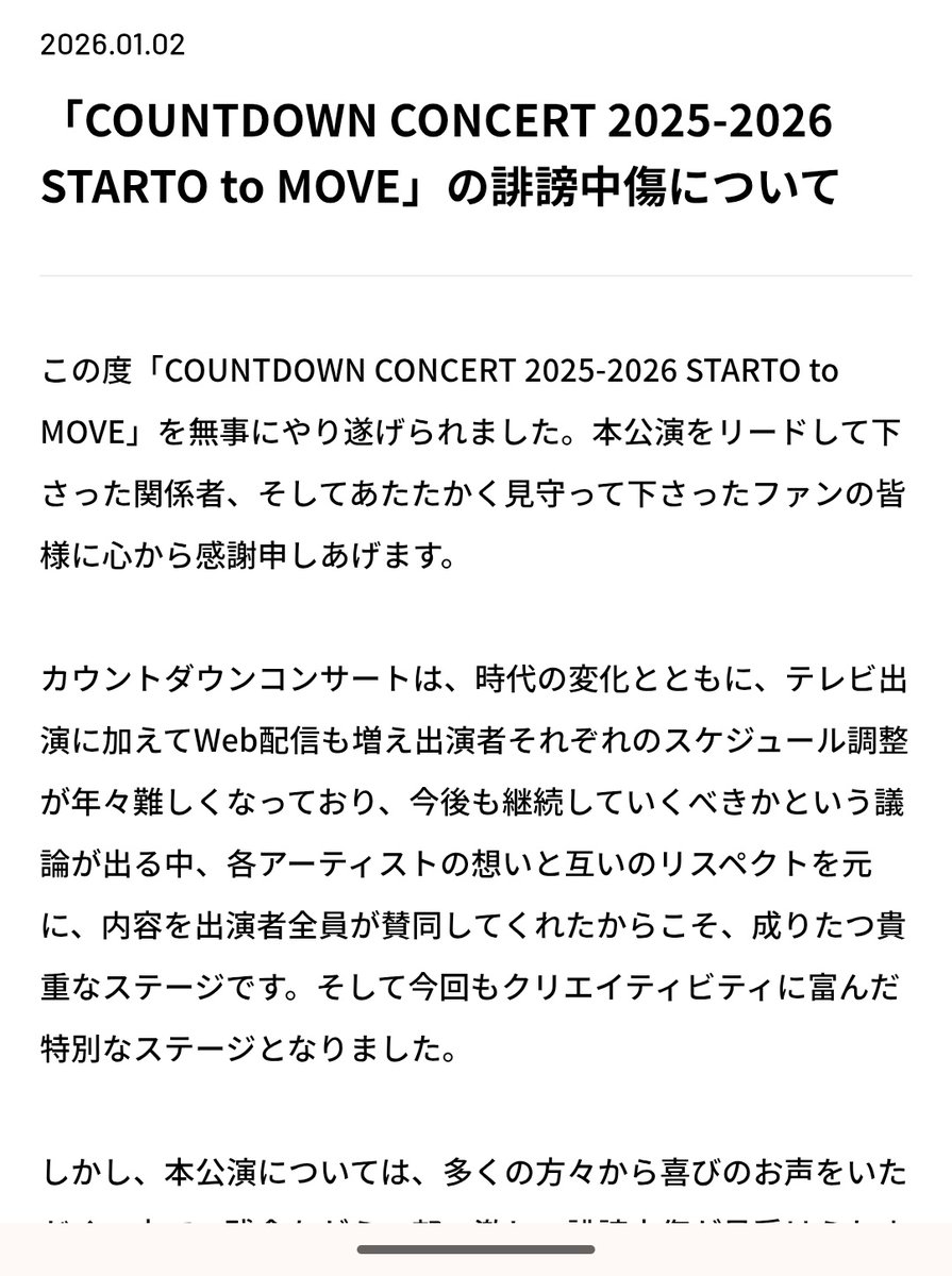 hot_lemonade0v0's tweet image. ① 配信トラブルへの明確な謝罪
② 事実説明 or 今後の対応
③ 誹謗中傷への毅然とした姿勢
の順番で書くべきでは？
公式の謝罪文としてあまりにも幼稚に感じてしまう…