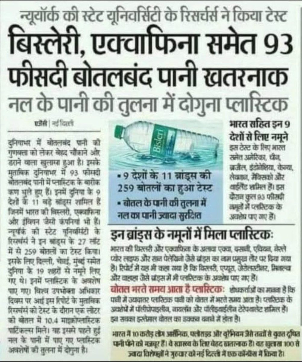 खुरपेंची स्वास्थ्य tweet media