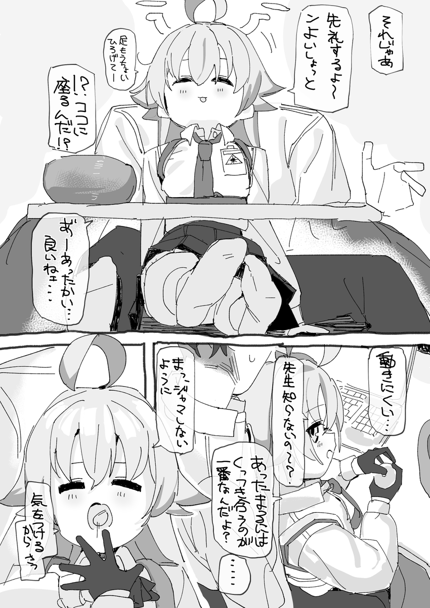 ホシノはこういう誘い方をするんだよなぁあああ!!! 