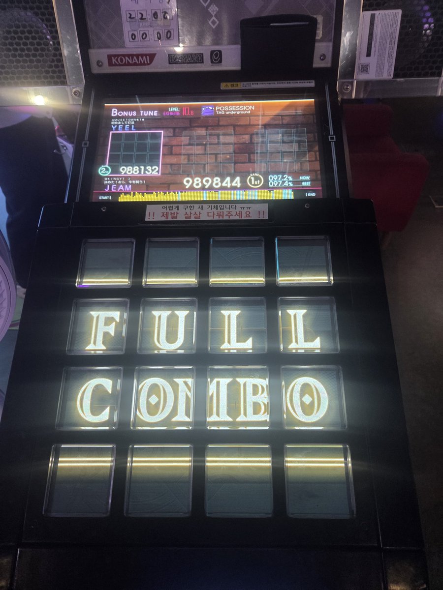 990작 비하인드 대여 2시간에 코인 박치기 더했지만 못잡겠어요 이게 최대에요.. #유비트 #jubeat #리듬게임