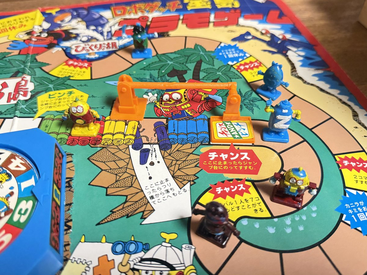 実家で発掘シリーズ ロボダッチ 宝島 プラモゲーム コレは楽しかったな