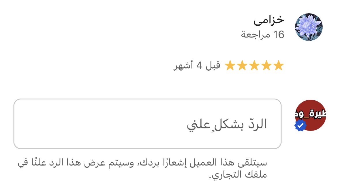 #فطيرة_وكرك #تقييم_جوجل